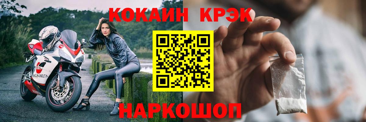 COCAIN Колумбийский  Вход с VPN  Белореченск  купить закладку  Кокаин 98% 