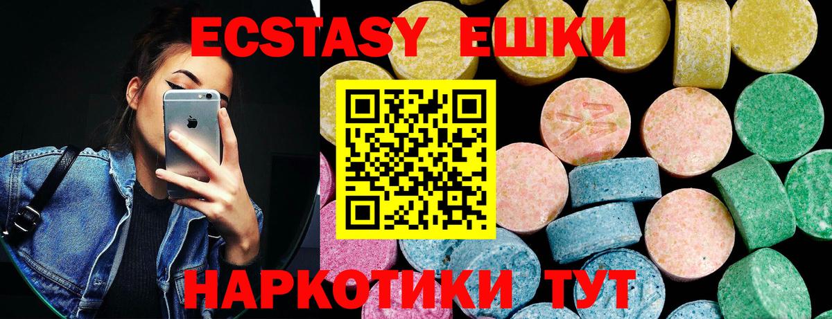 Экстази  Вход с VPN  ЭКСТАЗИ таблы  Белореченск  ЭКСТАЗИ VHQ 