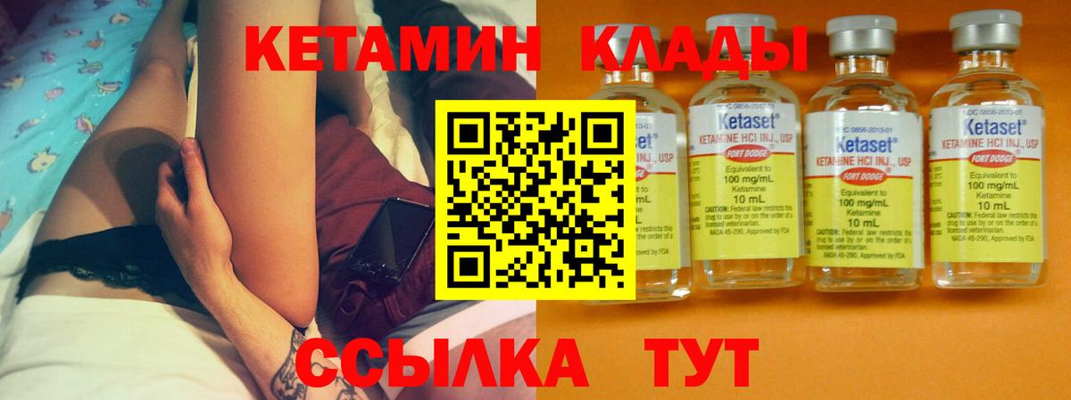 Белореченск  Кетамин ketamine  Вход с VPN 