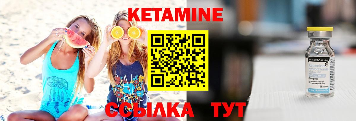 Кетамин VHQ Белореченск