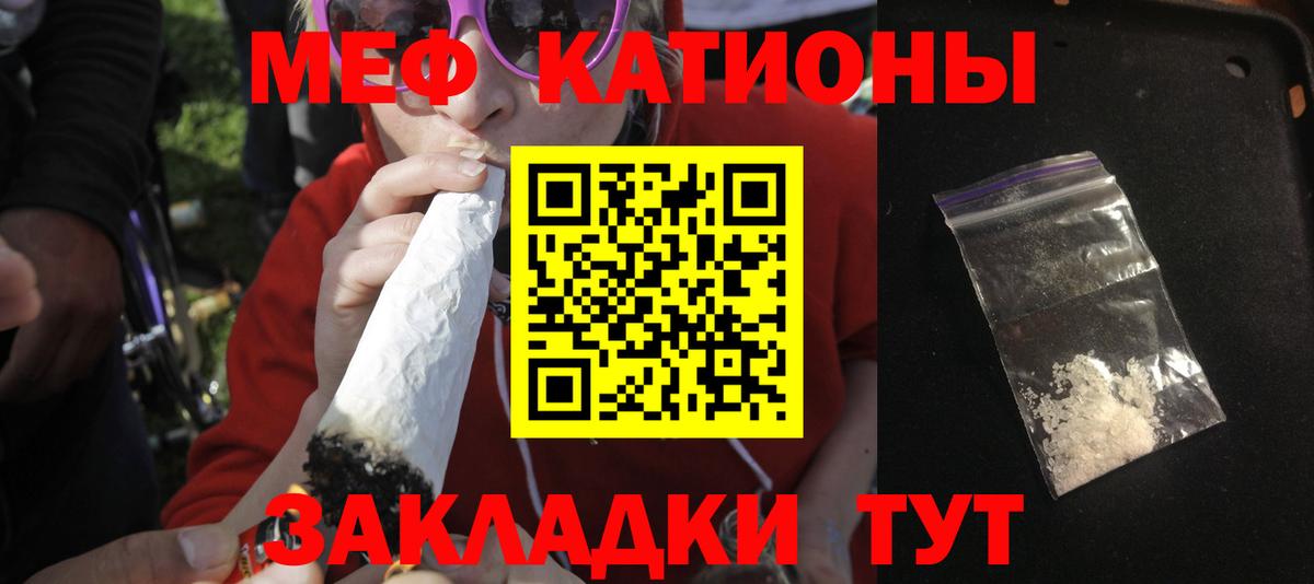 МЕФ кристаллы Белореченск
