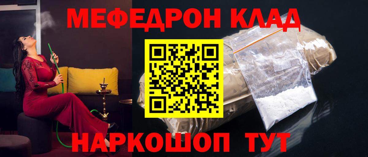 Меф мука  продажа наркотиков  Вход с VPN  МЯУ-МЯУ  Белореченск  МЕФ VHQ 