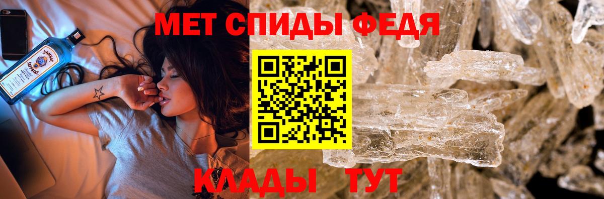 МЕТАМФЕТАМИН  Метамфетамин мет  Вход с VPN  Белореченск 
