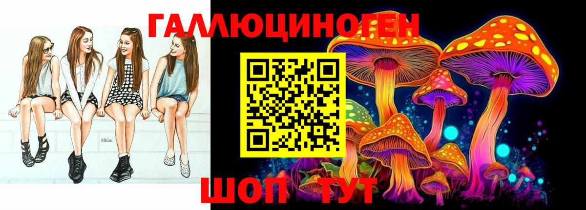 Псилоцибиновые грибы MAGIC MUSHROOMS Белореченск